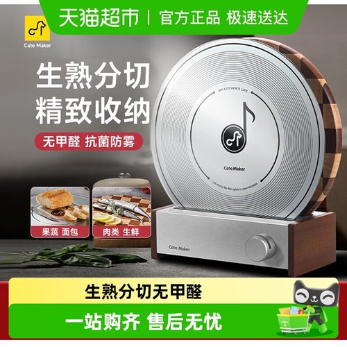 卡特马克唱片菜板套装抗菌防霉