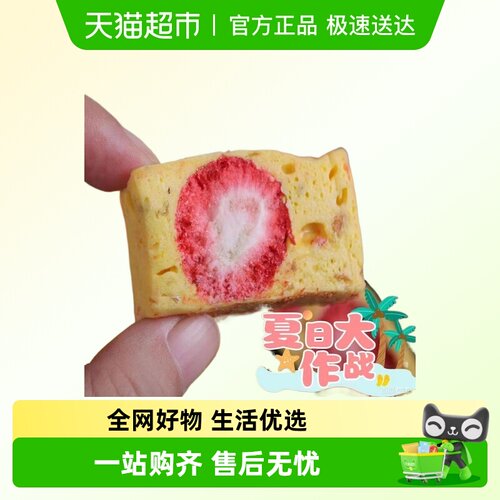 芒果味草莓羊奶芙独立装网红零食