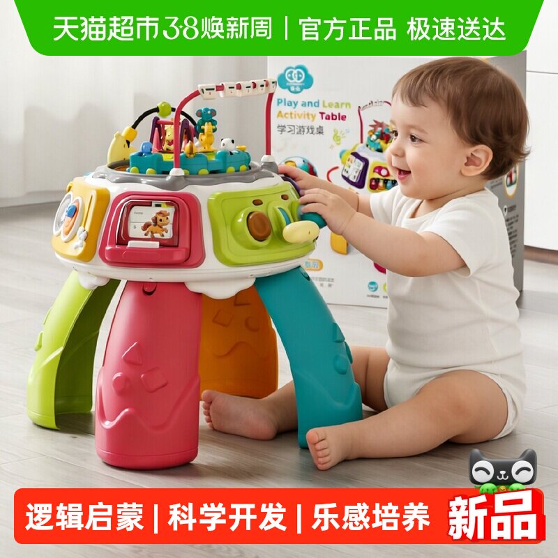 谷雨多功能游戏桌婴幼儿蒙氏早教音乐益智玩具桌双电池年货送礼盒