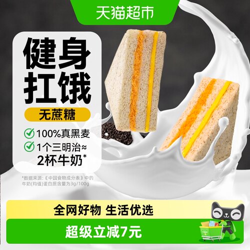 哈兰德黑麦肉松三明治420g×1箱