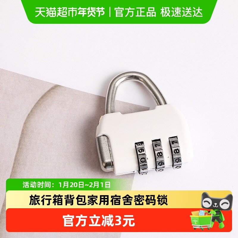 小型号锁密码挂锁储物柜旅行箱背包家用宿舍自行车框头盔健身房锁,玩具/童车/益智/积木/模型,其他手工制作,淘宝优惠券,粉丝福利购,淘宝优惠卷