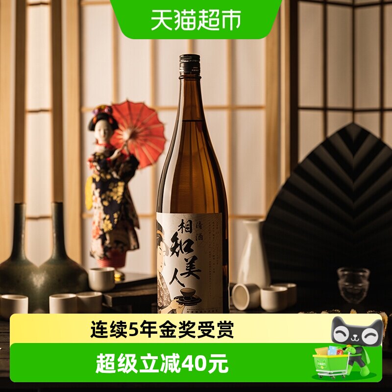 【连续5年金奖受赏】日本原瓶原装进口清酒烧酒相知美人1.8L洋酒