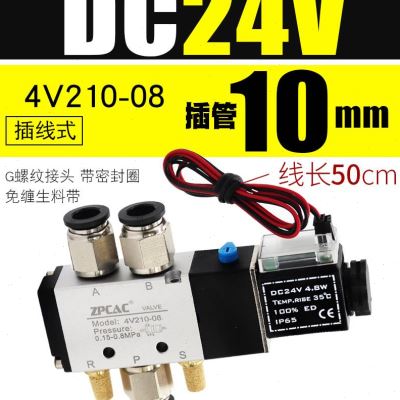 销4V21008气动电磁阀阀组阀岛气缸控制阀换向气阀AC220VDC24V12新 标准件/零部件/工业耗材 气阀 原图主图