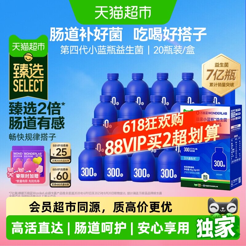 猫超臻选万益蓝全能肠胃小蓝瓶
