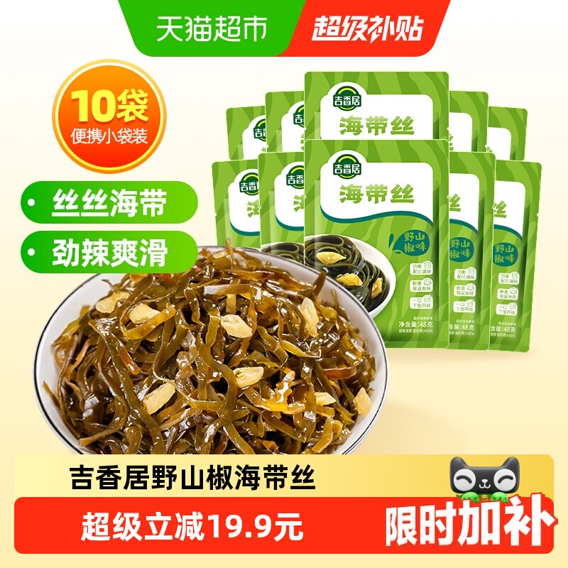 吉香居野山椒味腌菜泡菜榨菜