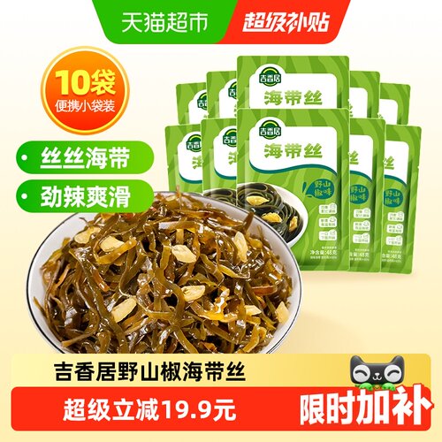 吉香居野山椒味腌菜泡菜榨菜