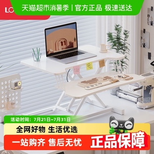 電腦增高桌站立式 樂(lè)歌辦公升降臺(tái)MX1臺(tái)式 辦公書(shū)桌移動(dòng)電腦增高臺(tái)
