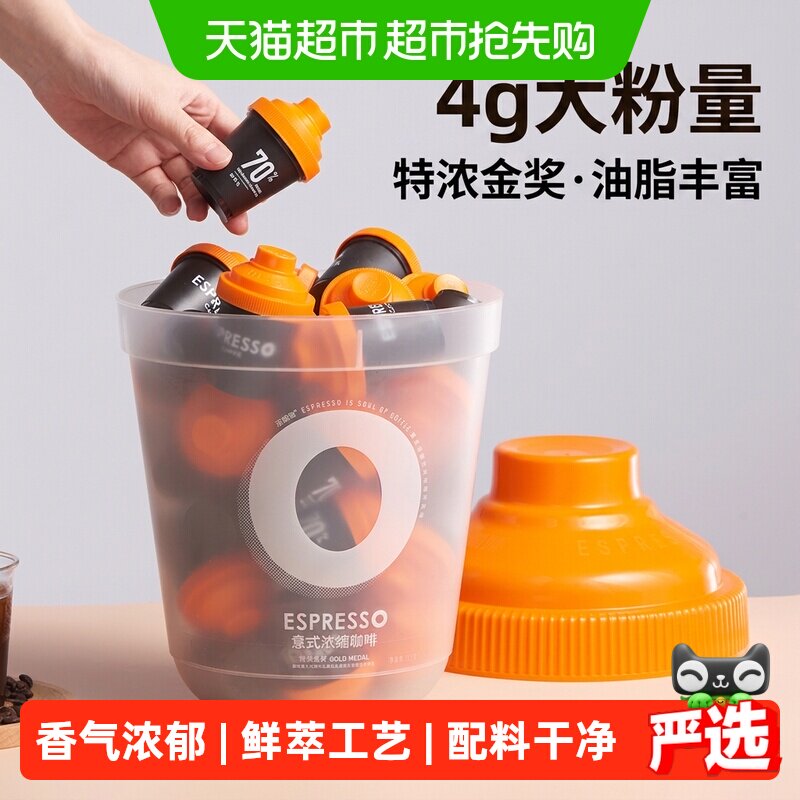 连咖啡特浓金奖大满罐鲜萃浓缩纯黑咖啡粉速溶4g*33颗冰美式拿铁