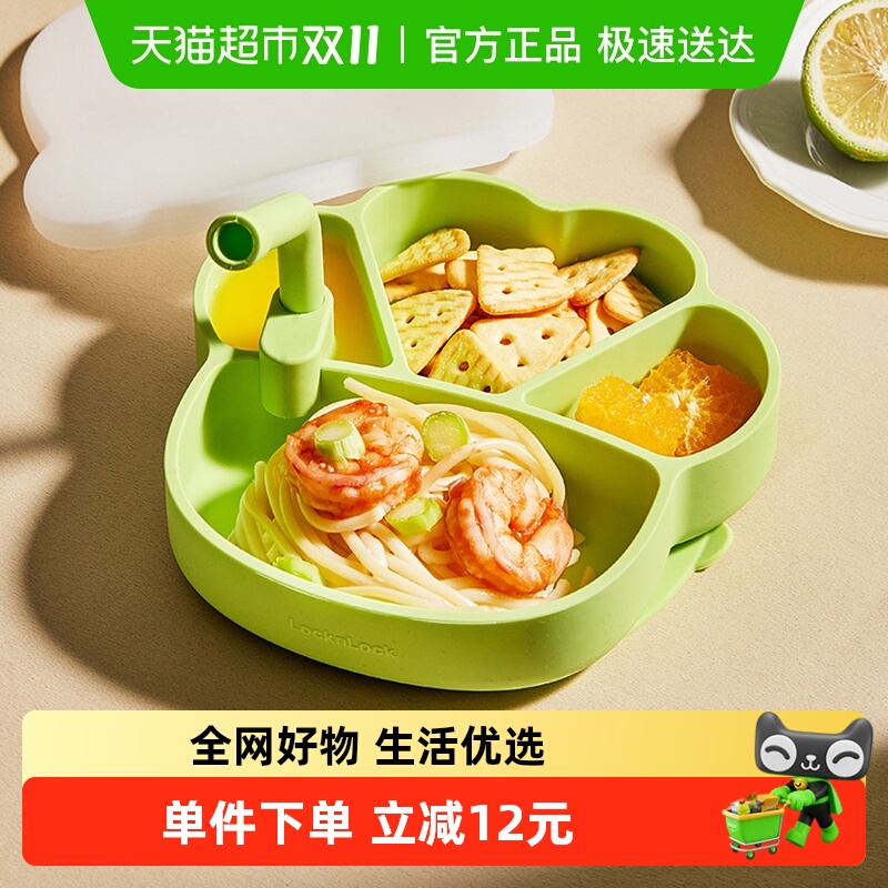 乐扣乐扣宝宝分格餐盘婴儿吸盘式硅胶辅食碗防摔自主进食儿童餐具