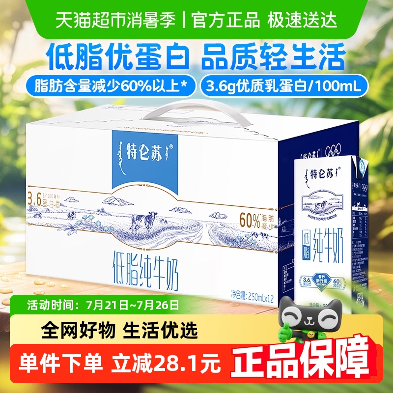 ڲţյ֬ţ250ml12װӪ39.9Ԫ