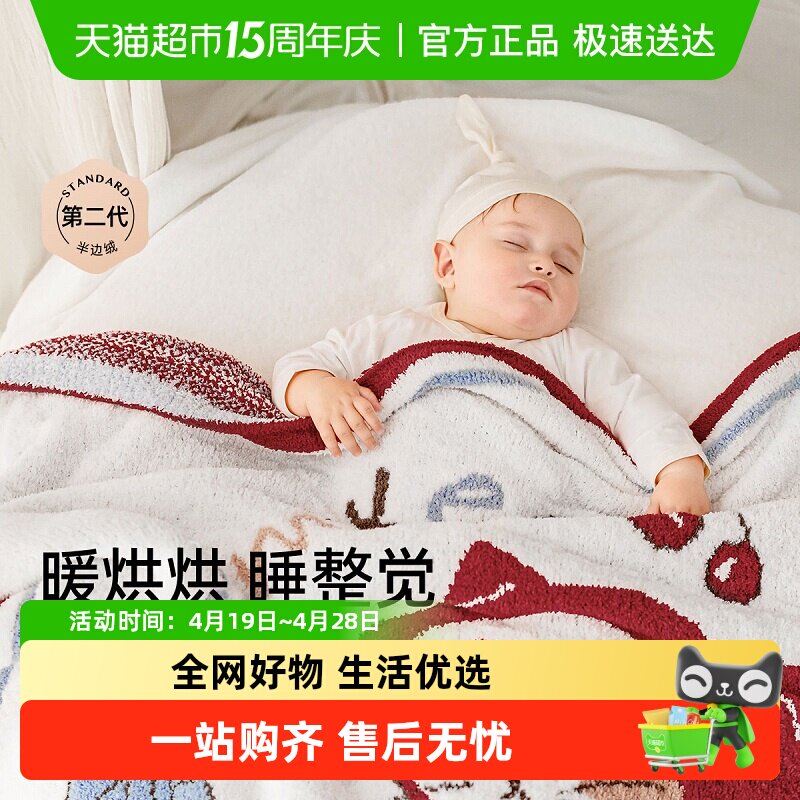 嫚熙半边绒盖毯婴儿毛毯儿童被子新生儿被子宝宝秋冬小毯子午睡被