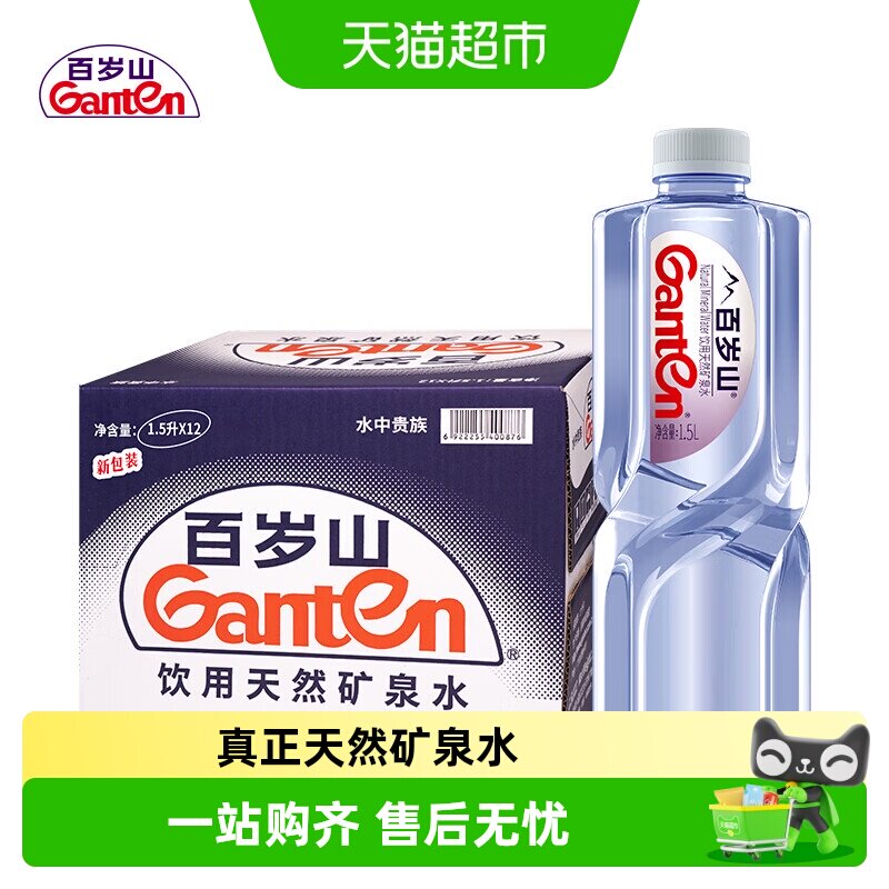 百岁山清冽甘甜矿泉水1.5L*12瓶图片