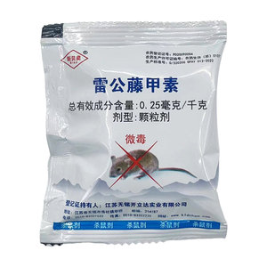 BIAO/新贝奥0.25毫克/千克雷公藤甲素家鼠，田鼠，害鼠杀鼠剂