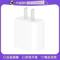 【自营】苹果/Apple 电源适配器 充电器 USB-C 20W瓦 PD快充 Type-C 适用iPhone14/13/12promax官方原装正品