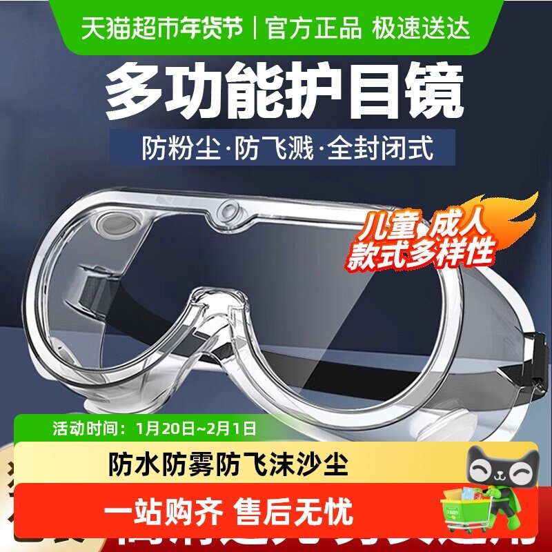 HANASS 医用护目镜防水风沙工业骑行罩飞沫雾气实验漂流隔离眼镜,医疗器械,医用护目镜,淘宝优惠券,粉丝福利购,淘宝优惠卷