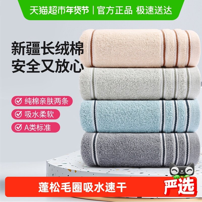 洁丽雅毛巾新疆纯棉女家用吸水男洗脸澡大毛巾全棉洁面擦脸巾