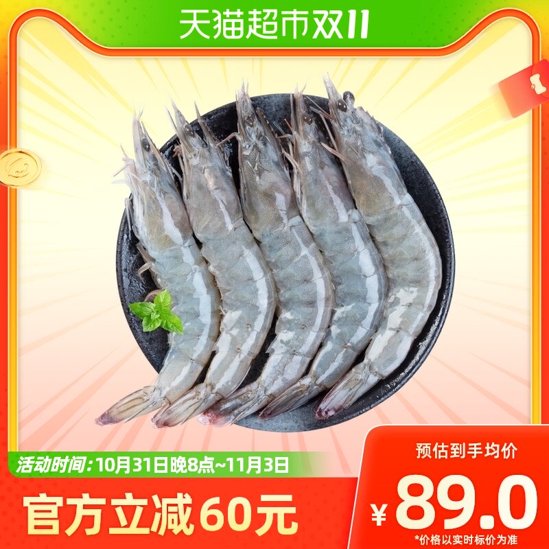 国联超大号白虾2kg*1盒(净重1400g)40-55只国产基围海虾白对虾使用感如何?