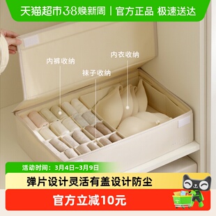 天纵内衣收纳盒内裤袜子文胸收纳神器三合一贴身衣物分格整理盒子