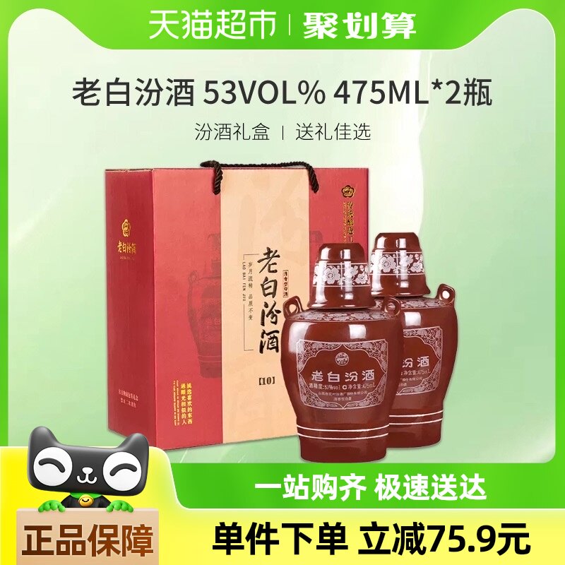 �ھ�ɽ���ӻ���53���ϰ׷�475ml*2ƿ�����Ͱ׾����װ����