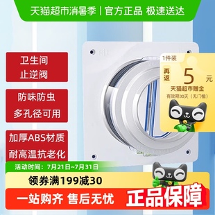 潜水艇卫生间厕所止逆阀专用排风管道通用浴霸换气扇止回阀防回风