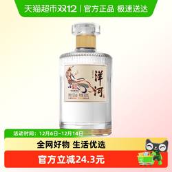 洋河敦煌文化小飞天光瓶酒52度500ml绵柔浓香型白酒