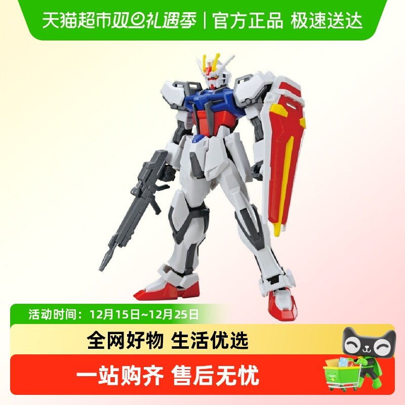 万代EG强袭高达拼装模型