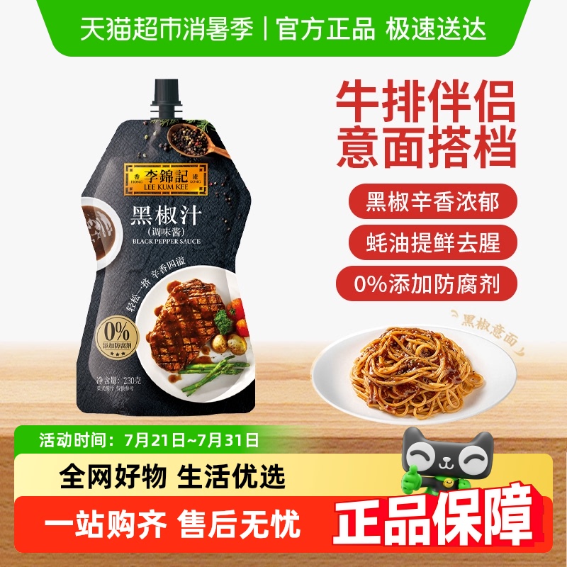Ǻڽ֭ںţſ⽴ϰ潴ں230g6.9Ԫ