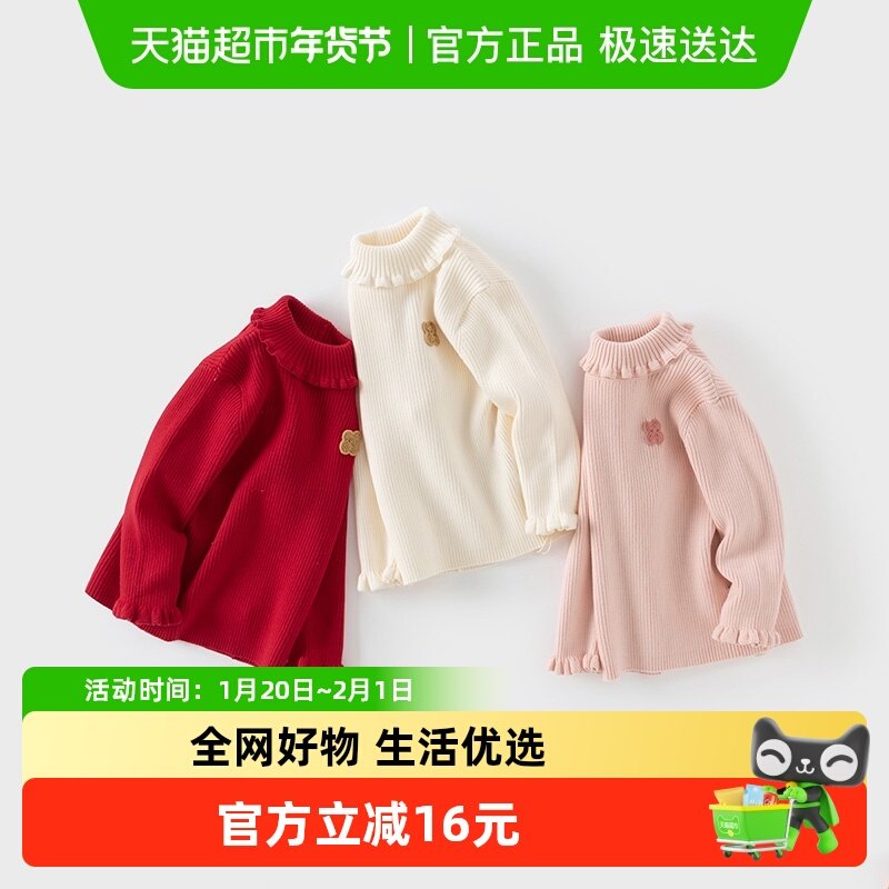 戴维贝拉2025秋装新款女童高领毛衣儿童洋气针织衫中大童套头上衣,童装/婴儿装/亲子装,毛衣/针织衫,淘宝优惠券,粉丝福利购,淘宝优惠卷