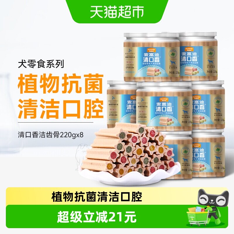 柯基狗粮清口香小型犬博美磨牙棒图片