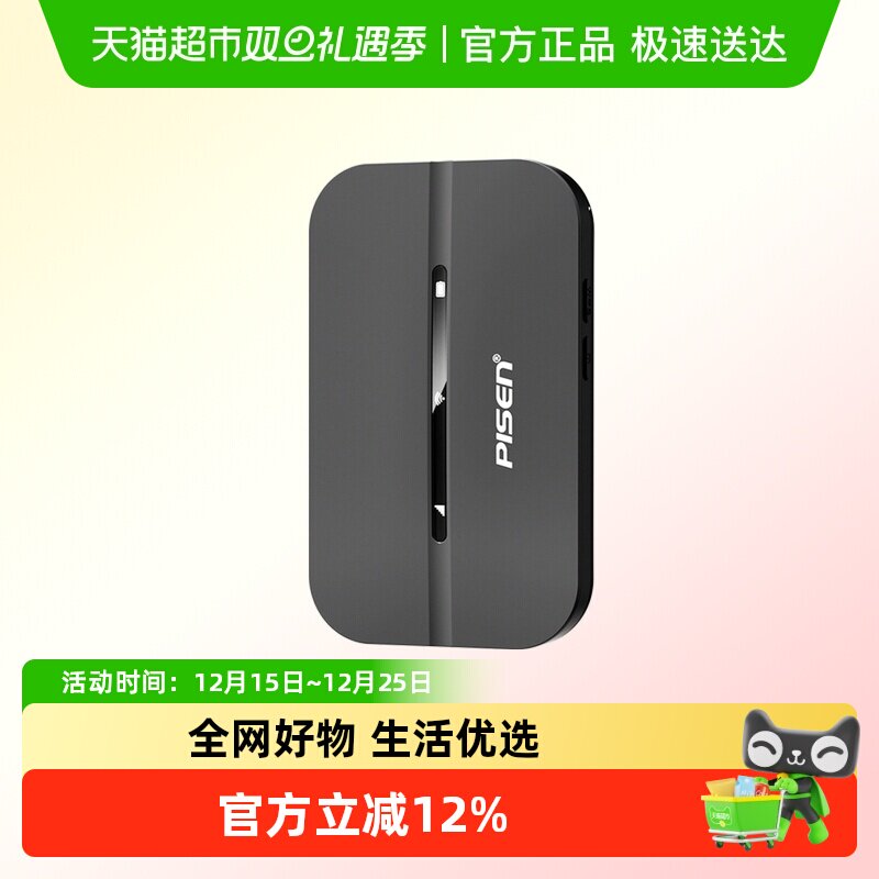 品胜随身wifi2025新款无线网络移动wifi无限速流量全国通