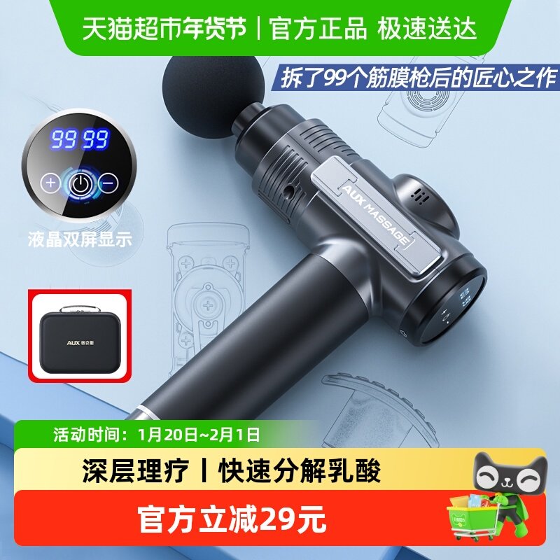 奥克斯筋膜枪肌肉按摩器仪专业迷你静音颈膜枪多功能腿背腰按摩枪,个人护理/保健/按摩器材,按摩枪,淘宝优惠券,粉丝福利购,淘宝优惠卷