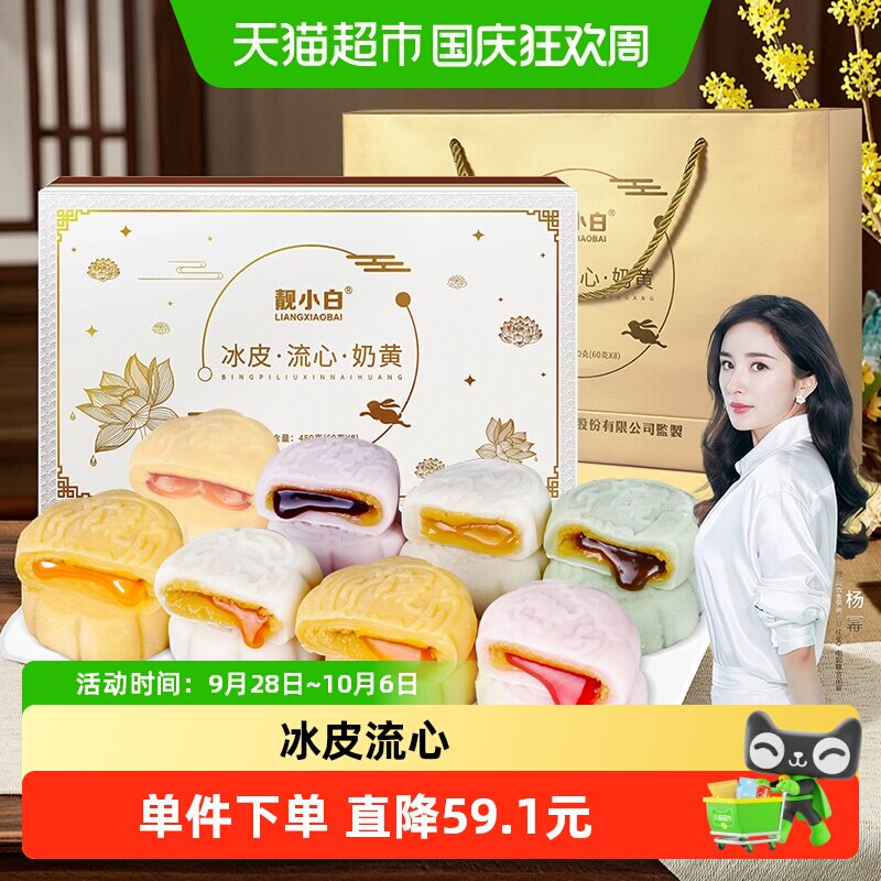 冰皮月饼广式月饼奶黄流心水果味月饼礼盒装高档中秋团采送礼品