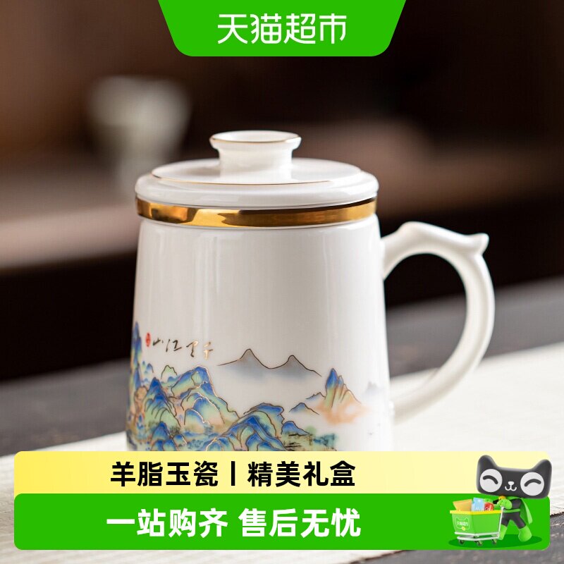 金镶玉羊脂玉瓷茶杯大号陶瓷茶水分离马克杯德化白瓷杯子泡茶水杯