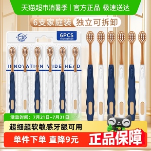 【单品包邮】牙刷软毛成人超软宽头情侣女男士家用超细牙刷6支