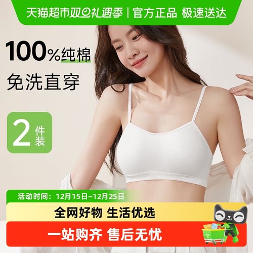 七海秋一次性内衣文胸不跑杯纯棉