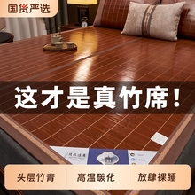 凉席竹席2025新款夏季可折叠冬夏两用草席天然双面席子宿舍冰丝席