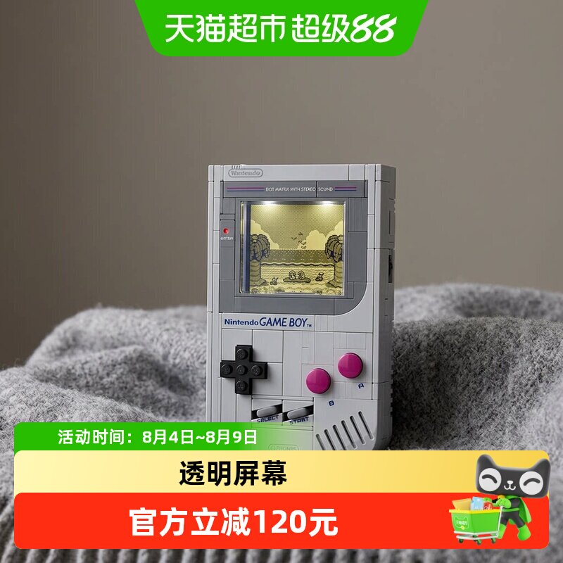 LEGO乐高72046Game Boy积木游戏机SUPER MARIO18+