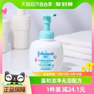 强生婴儿牛奶洗发沐浴露二合一婴儿儿童洗发沐浴露正品 400ml×1瓶