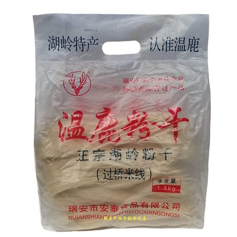 3斤袋装温鹿八字米粉干 浙南农家风味土特产家庭厨房煮点心佐料品