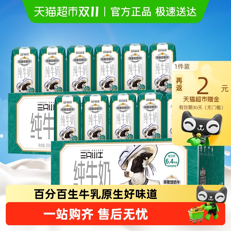 现代牧业100%生牛乳全脂纯牛奶