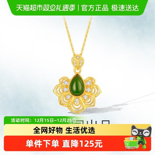 梦金园水滴和田玉吊坠925银首饰