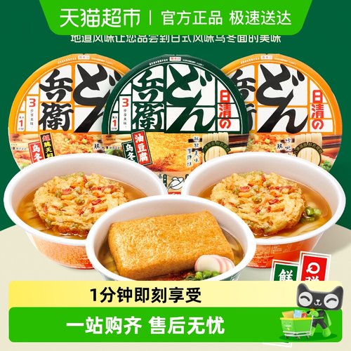 NISSIN天妇罗油豆腐方便面