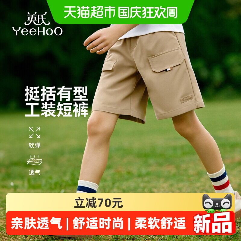 YEEHOO英氏男童夏季工装短裤