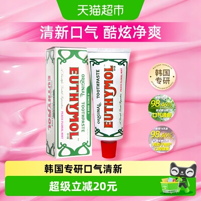 Euthymol悦滋木亮白牙膏呵护牙龈