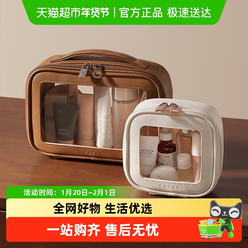 里序化妆包轻奢高级便携外出2025新款大容量旅行洗漱收纳包杂物包,收纳整理,化妆包,淘宝优惠券,粉丝福利购,淘宝优惠卷