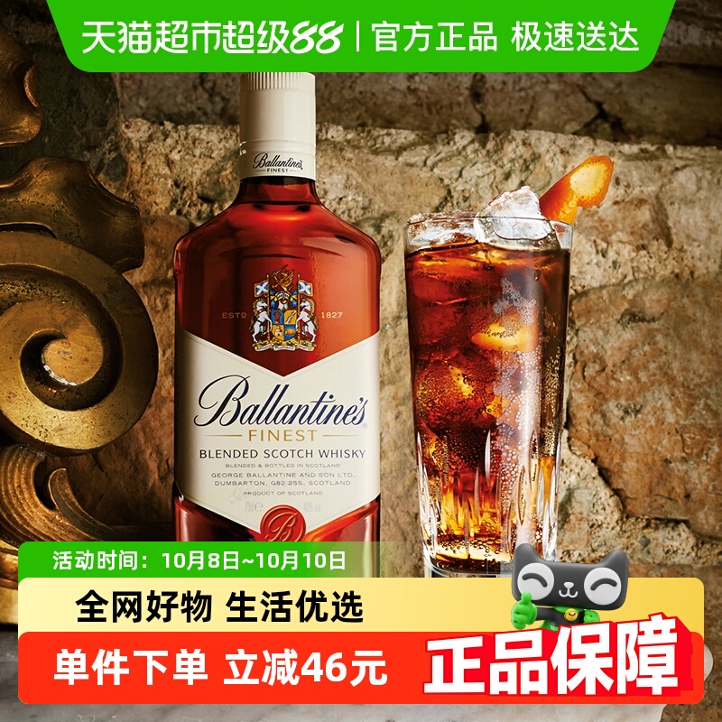 【进口】Ballantine's百龄坛特醇威士忌原装进口洋酒特调
