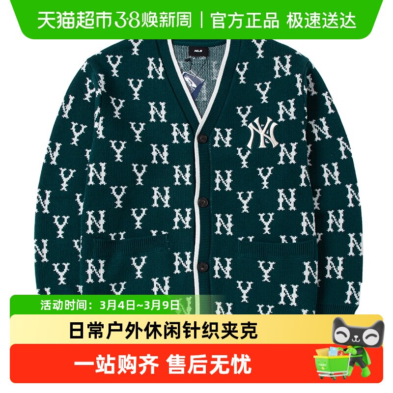 MLB男女同款老花系列日常户外休闲服运动通勤夹克针织外套