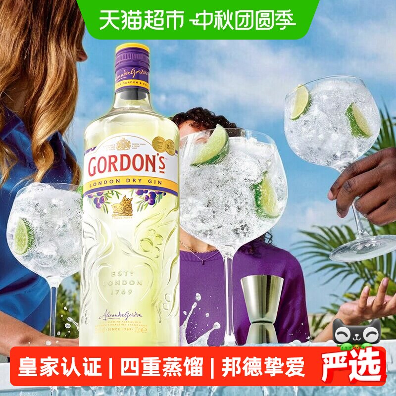哥顿伦敦干金酒花香700ml图片