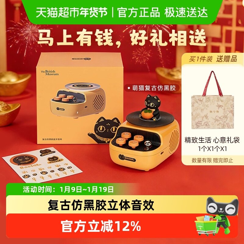 大英博物馆柿柿如意蓝牙音响音箱高颜值摆件中秋节送闺蜜朋友礼物,家居饰品,桌面摆件,淘宝优惠券,粉丝福利购,淘宝优惠卷