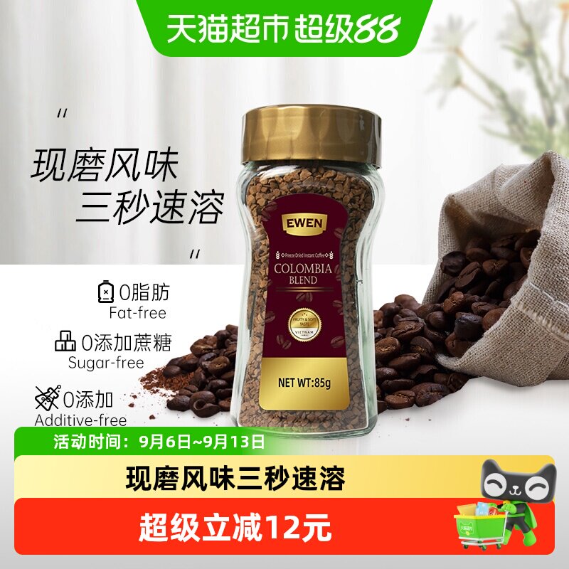 意文越南进口冻干速溶咖啡三秒图片
